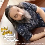 دانلود آهنگ مجید اسدی عاشق نشو